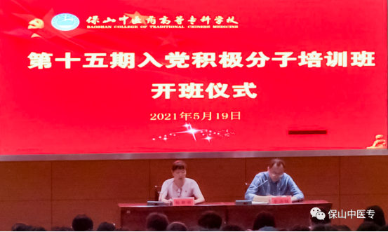 强化政治引领 筑牢思想根基 ——中共世界杯官网委员会第十五期入党积极分子培训班圆满结束