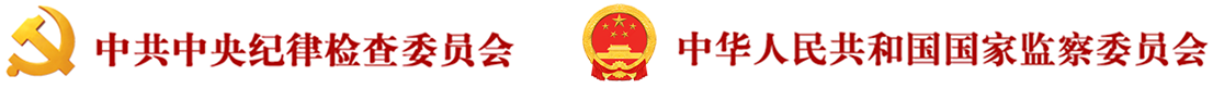 中共中央印发《中国共产党巡视工作条例》